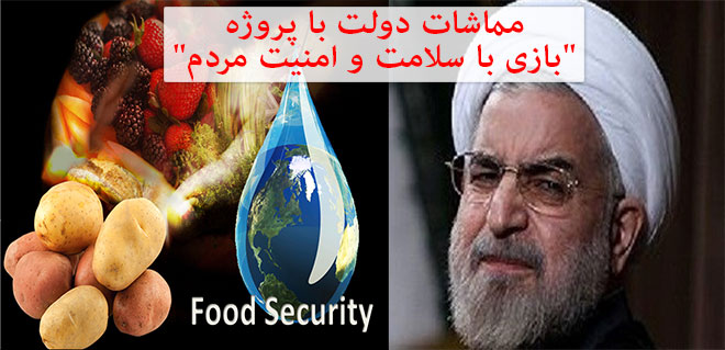 مماشات دولت با پروژه “بازی با سلامت و امنیت مردم”/ چالش “تراژن” برای مقبولیت روحانی