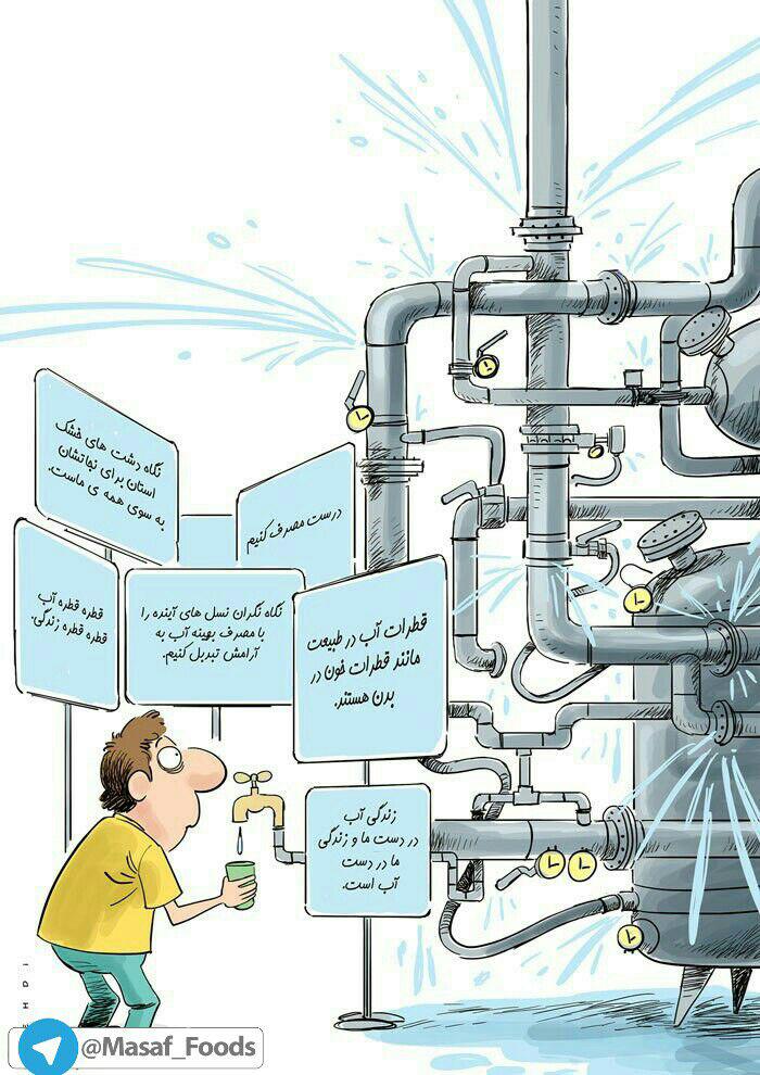 ۳۰ درصد آب تهران پیش از مصرف ناپدید می شود!
