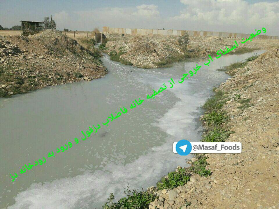 آب خروجی از تصفیه خانه فاضلاب دزفول به رودخانه دز