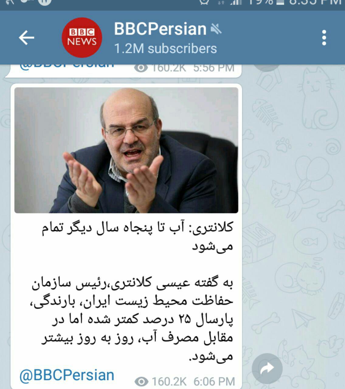 ️ پاس گل های آقای رئیس به BBC فارسی برای حمله به کشاورزی 