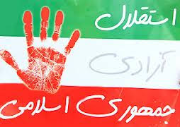 حرکت ایران به سمت استقلال دلیل نفرت آمریکا است
