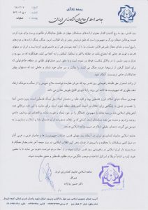 بیانیه روز قدس سال ۱۳۹۸ جامعه اسلامی حامیان کشاورزی ایران