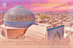 لازمه تحقق سبک زندگی اسلامی در ساختار کالبدی شهر