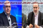 جیسون رضائیان خطرناکتر است یا حسام الدین آشنا؟!