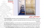 حمام اسلامی-ایرانی