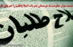 ضرب شست مؤثر مقاومت به عربستان نشریات اصلاح‌طلب را هم پای کار آورد(خبر ویژه)
