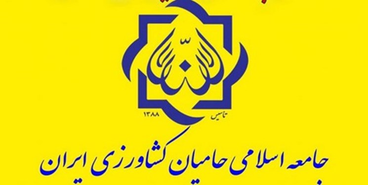 بیانیه جامعه اسلامی حامیان کشاورزی ایران در دعوت از امت اسلامی برای حضور در راهپیمایی ۹ دی ماه