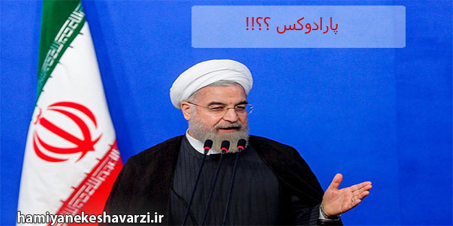 دو هزار روز تا تدبیر دولت حسن روحانی