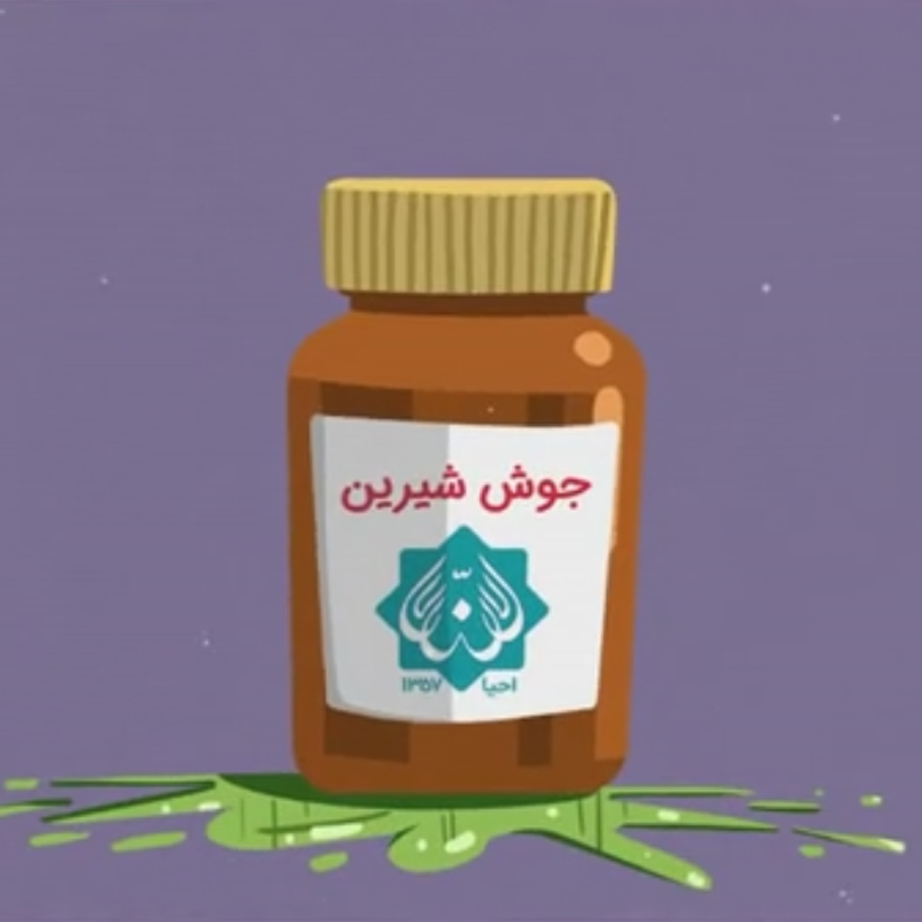 کلیپ (نسخه عربی): معجزه بخور جوش شیرین برای پیشگیری و درمان کرونا