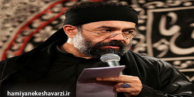 مداحی حاج محمود کریمی در تکیه سیّار
