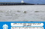 احیای دریاچه ارومیه؛ دیواری بلند در مقابل بادهای نمکی