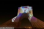 کلیپ : دیشب میدان آزادی منقوش به پرچم لبنان شد و هم سرود ملی لبنان پخش شد