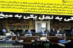 تروئیکای اروپایی: تلاش آمریکا برای بازگرداندن تحریم‌ها علیه ایران را رد می‌کنیم