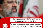 توصیه غربی‌ها برای خویشتن‌داری ایران چراغ سبز به تروریست‌هاست