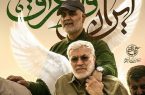 ایران و العراق لا یمکن الفراق