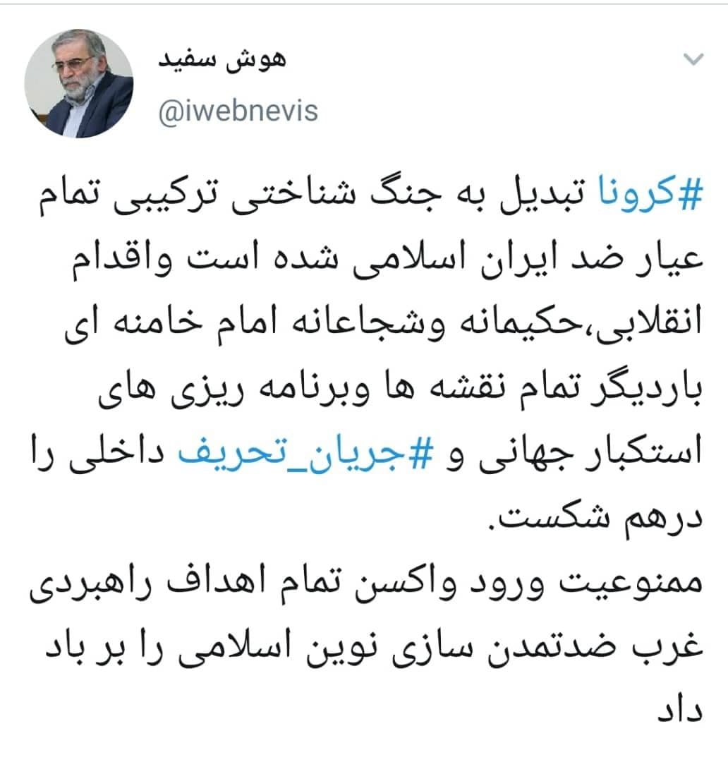 کرونا تبدیل به جنگ شناختی ترکیبی تمام عیار ضد ایران اسلامی شده است