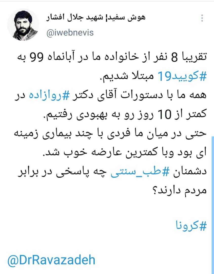سید علیرضا آل داود در افتتاحیه طرح هادیان رسانه استان فارس