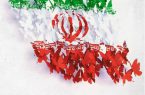 ۱۲ فروردین روز جمهوری اسلامی ایران مبارک باد