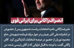 علیرضا زاکانی نامزد سیزدهمین انتخابات ریاست جمهوری به نفع آیت‌الله رئیسی کناره‌گیری کرد