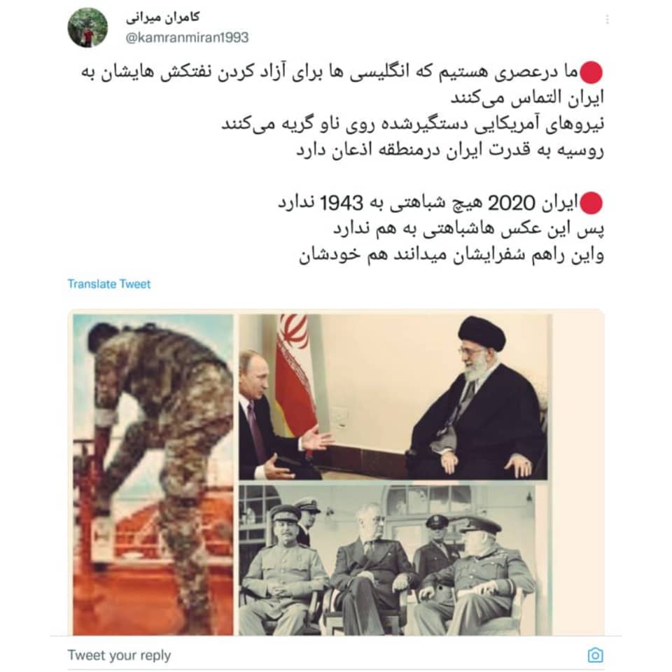 ایران ۲۰۲۰ هیچ شباهتی به ۱۹۴۳ ندارد