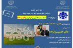 کلاس مباحث کشاورزی در ایران ( کود و سماد) 