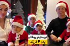 سلبریتی های ایرانی از هم نوعان خود در غرب فرزندآوری را یاد بگیرند