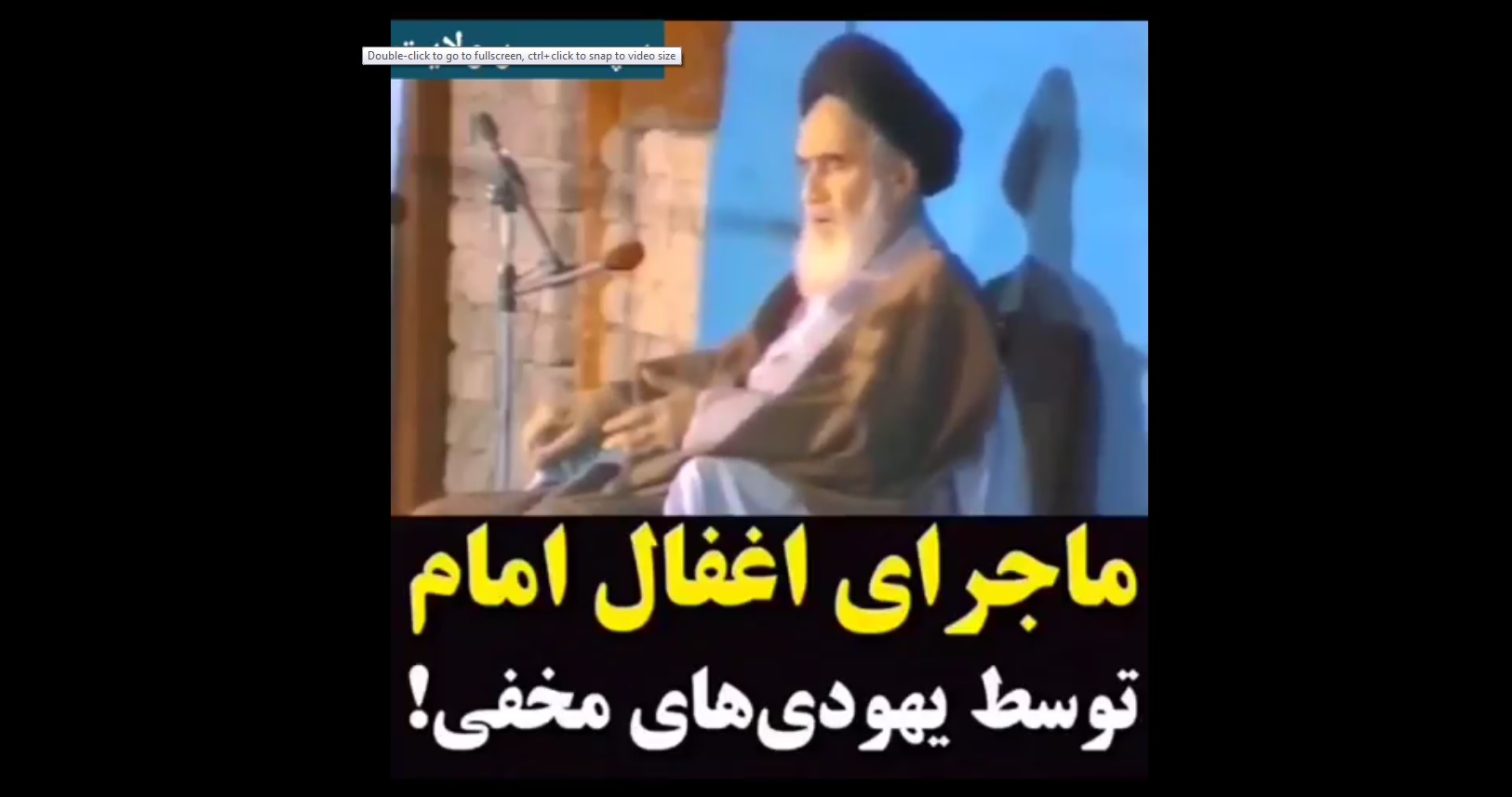 ماجرای اغفال امام توسط یهودی‌های مخفی!