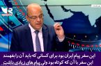 شبکه دویچه وله آلمان: روابط قوی بین ایران و سوریه باعث کاهش قدرت ایالات متحده در منطقه شده است!