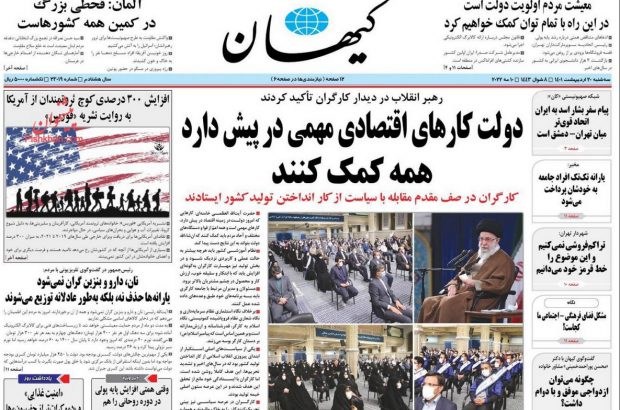 روزنامه کیهان ۱۴۰۱/۰۲/۲۰