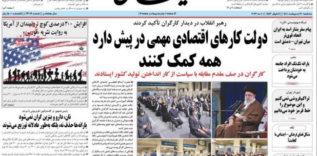 روزنامه کیهان ۱۴۰۱/۰۲/۲۵