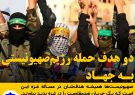 دو هدف حمله رژیم‌صهیونیستی به «جهاد»/ کارشناس مسائل فلسطین‌اشغالی: جریان ضدمقاومت در غزه ایجاد نشد