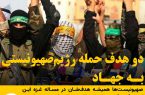 دو هدف حمله رژیم‌صهیونیستی به «جهاد»/ کارشناس مسائل فلسطین‌اشغالی: جریان ضدمقاومت در غزه ایجاد نشد