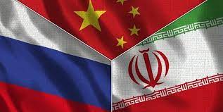اتحاد فزاینده ایران، چین و روسیه اهداف آمریکا را تضعیف می‌کند