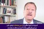 تحقیر اروپایی‌ها توسط تحلیلگر برجسته جهان عرب: در فصل زمستان با پالتو بخوابید!!