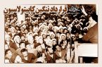 چگونه «سند بردگی ملت ایران» امضاء شد