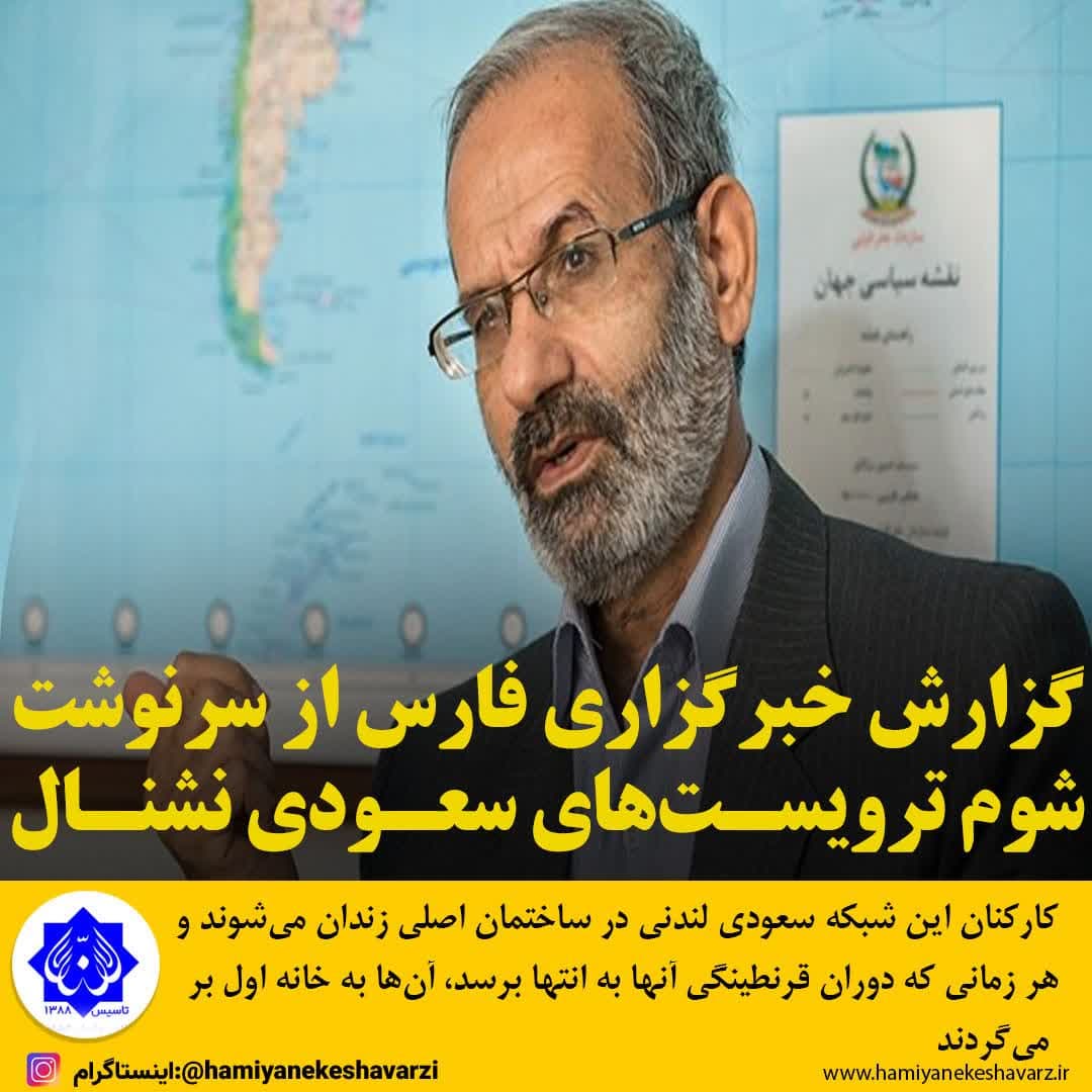 گزارش خبرگزاری فارس از سرنوشت شوم ترویست‌های سعودی نشنال