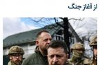 افشاگری نویسنده آمریکایی از سفر مخفیانه رئیس سیا به اوکراین قبل از آغاز جنگ