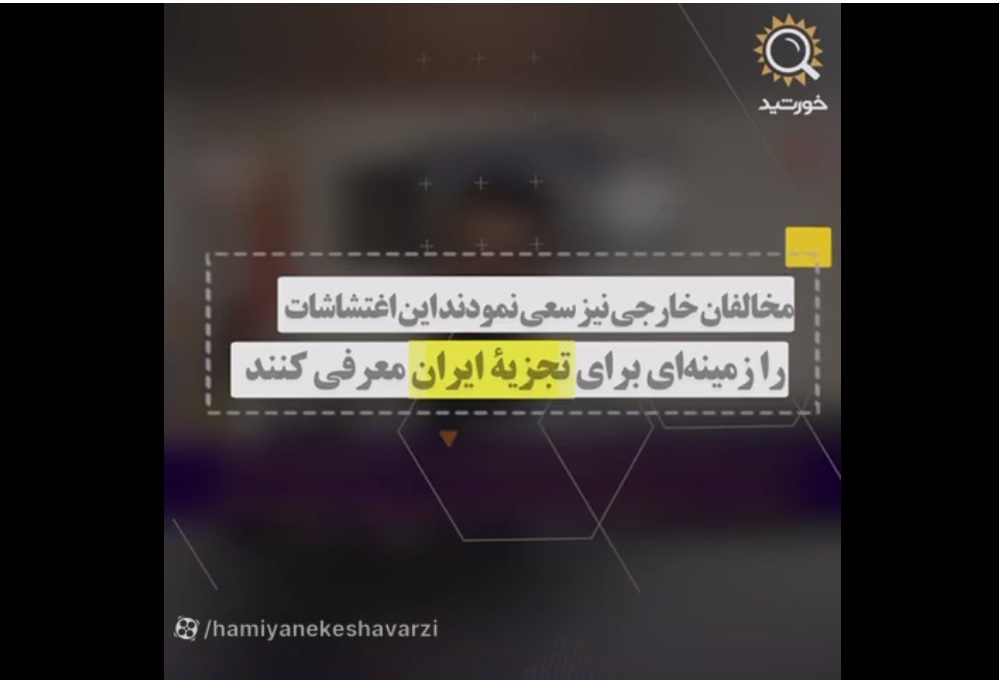 این ۲ دقیقه را هر ایرانی باید ببیند!