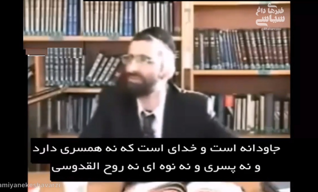 اعتراف یهودیان به حقانیت اسلام