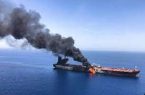 کشتی تجاری میلیاردر صهیونیست در خلیج فارس گرفتار  تیرِ غیب شد
