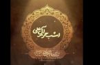 روز هفتم حضرت علی اصغر(ع)