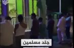 فیلمی است از شلاق زدن مسلمانانی که به تخریب مسجد اعتراض کرده‌اند.