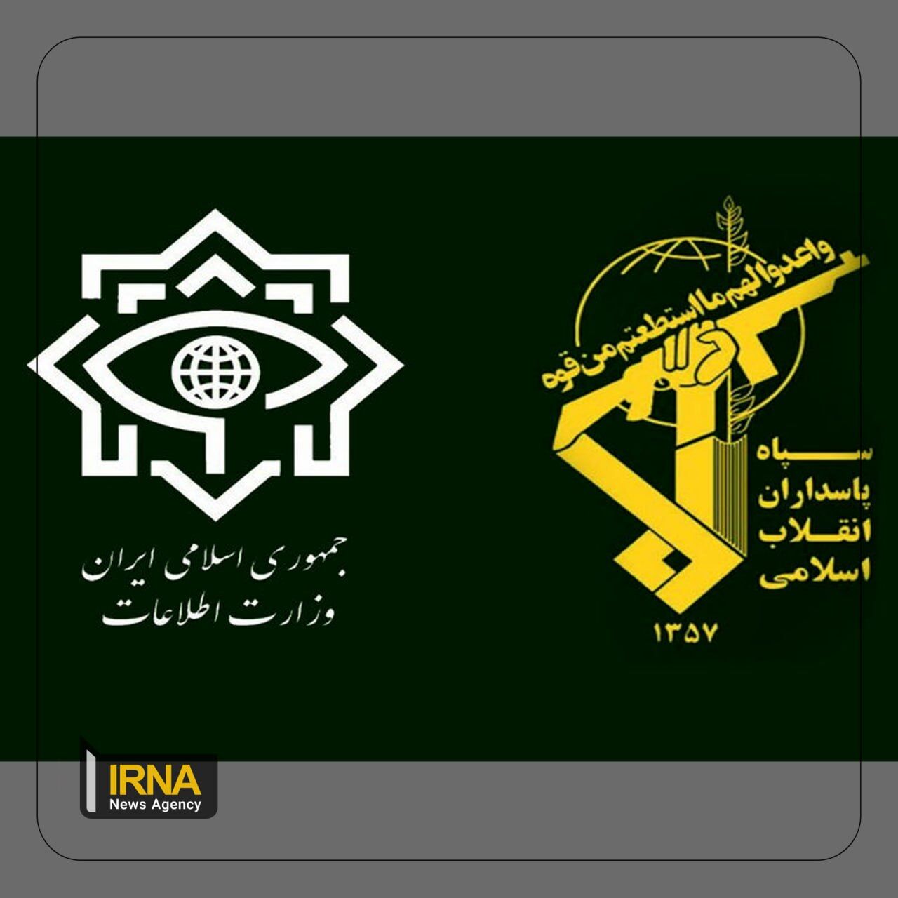 ضربه مشترک اطلاعات سپاه و وزارت اطلاعات به شبکه سازماندهی اغتشاشات