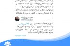 توییت حکیم دکتر روازاده درباره ی افتتاح #فاز_۱۱_پارس_جنوبی