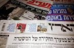 روزنامه صهیونیستی معاریو: ایران تصمیم گرفته است اسرائیل را از نظر اقتصادی و تجاری نابود کند