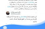 توییت حکیم دکتر روازاده جناب ظریف همیشه بموقع سخنرانی می کند