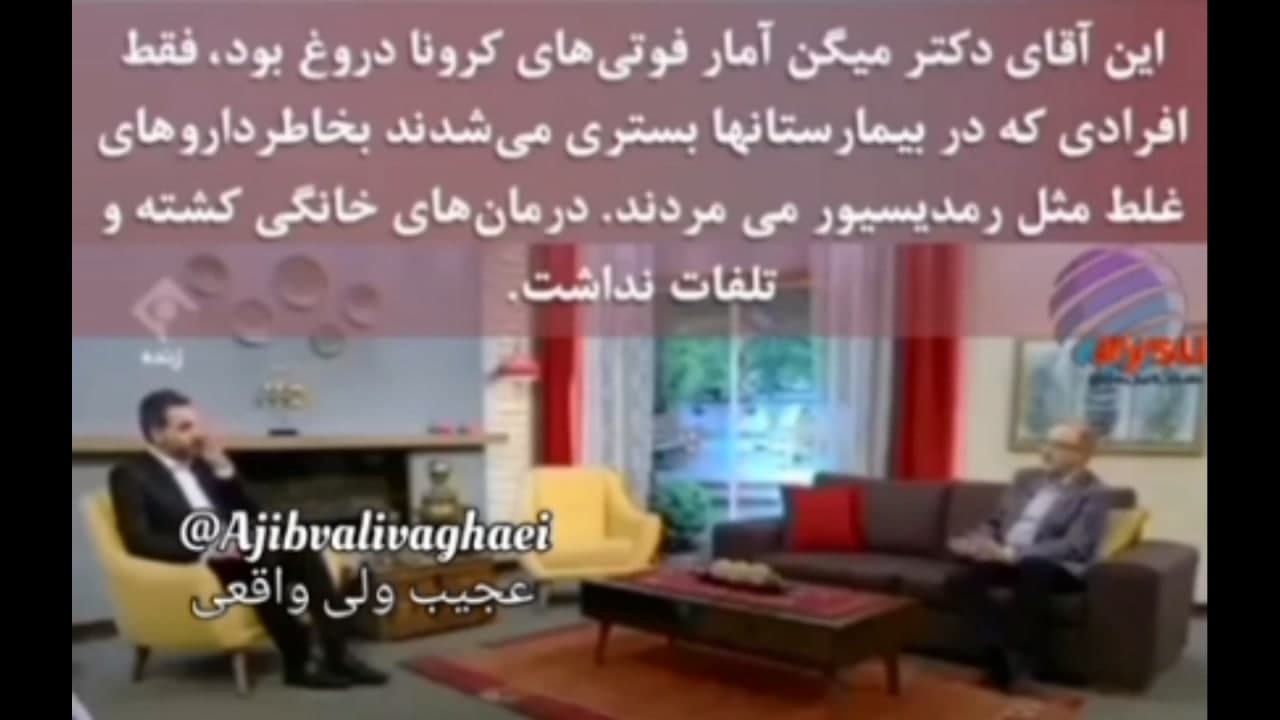 افشاگری هولناک در پخش زنده!!!