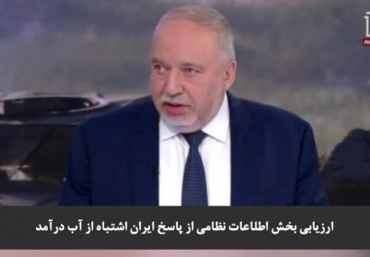 وزیر دفاع اسبق رژیم صهیونیستی: مراجع مربوطه می‌گفتند پاسخی از سوی ایران نمی‌گیریم، ولی اشتباه بود!