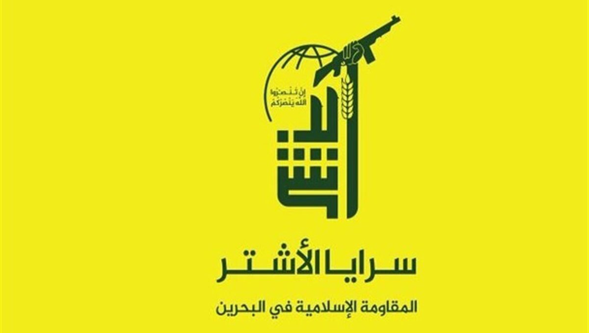 اعلام موجودیت «مقاومت بحرین» با شلیک پهپاد به بندر ایلات