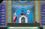 خطیب نماز جمعه تهران: با اعصاب مردم بازی نکنید..